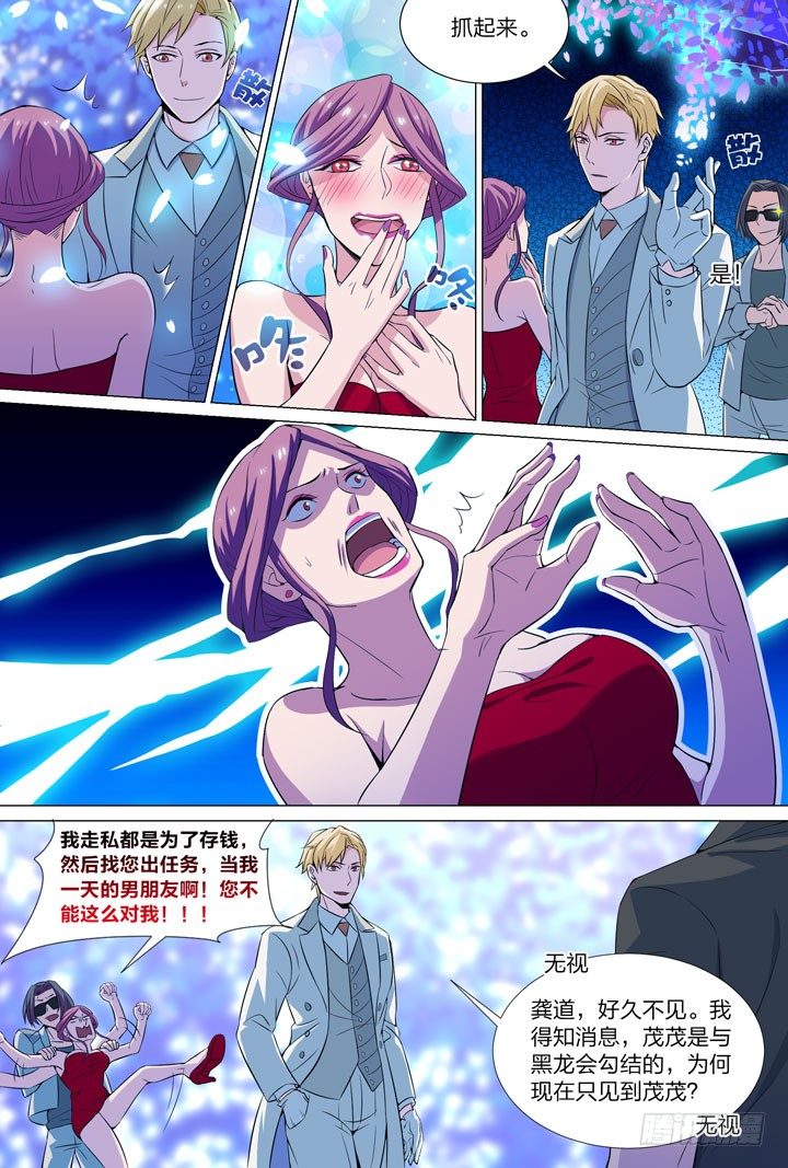 66.注定的未来-第66话