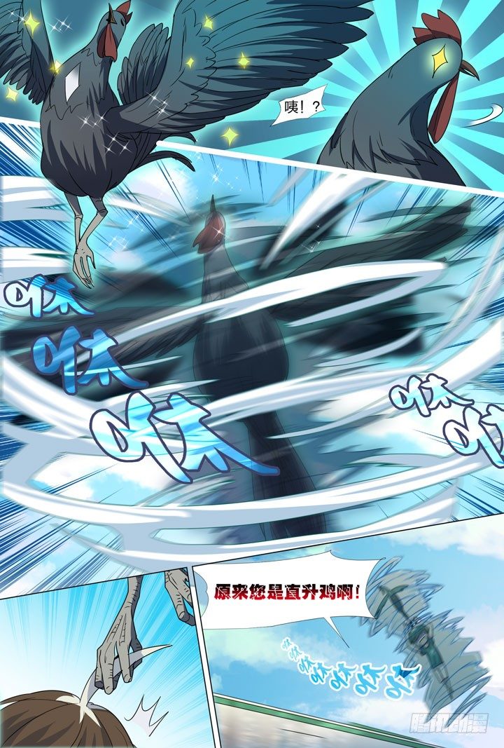 70.初赛开始-第70话