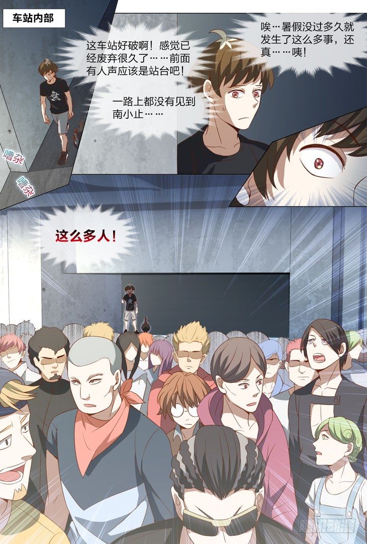 70.初赛开始-第70话