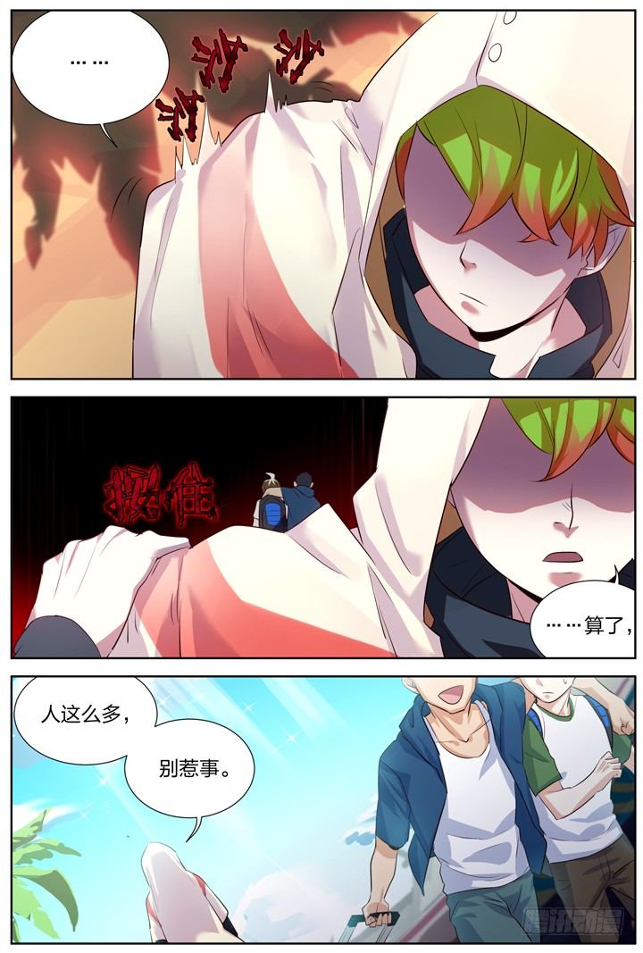 8.编不下去了就叫海边合宿吧！-第8话