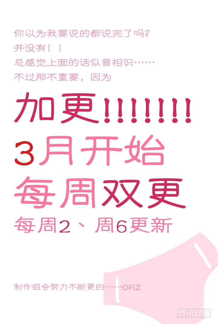 8.编不下去了就叫海边合宿吧！-第8话