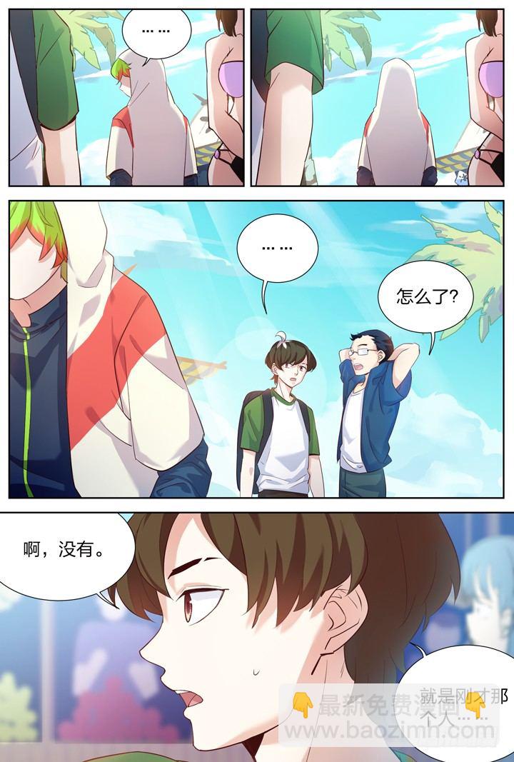 8.编不下去了就叫海边合宿吧！-第8话