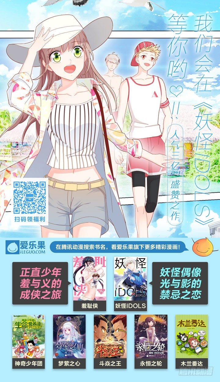 72.小天使-第72话