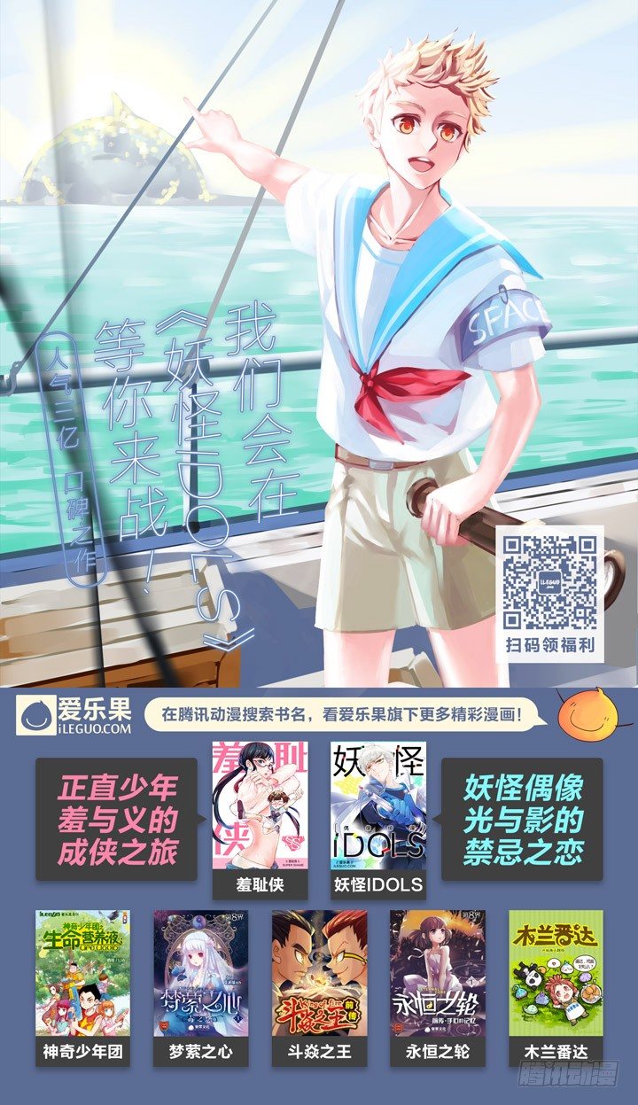 76.给女神打电话-第76话