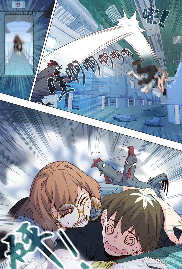 76.给女神打电话-第76话