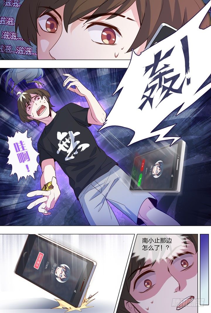 76.给女神打电话-第76话