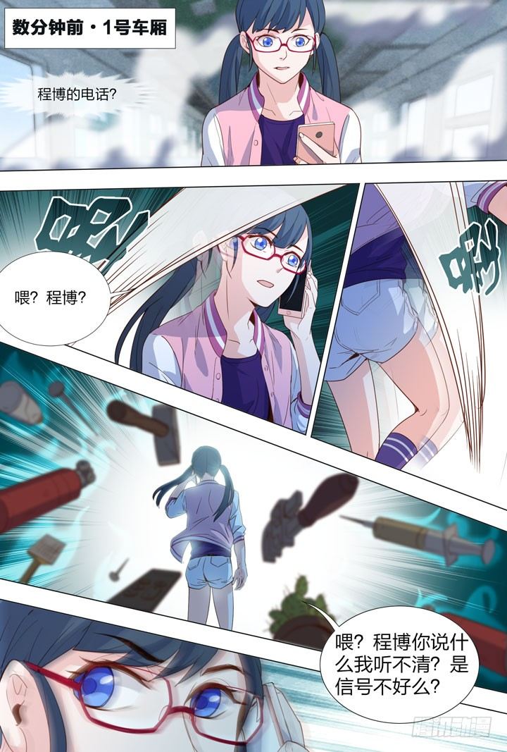 76.给女神打电话-第76话