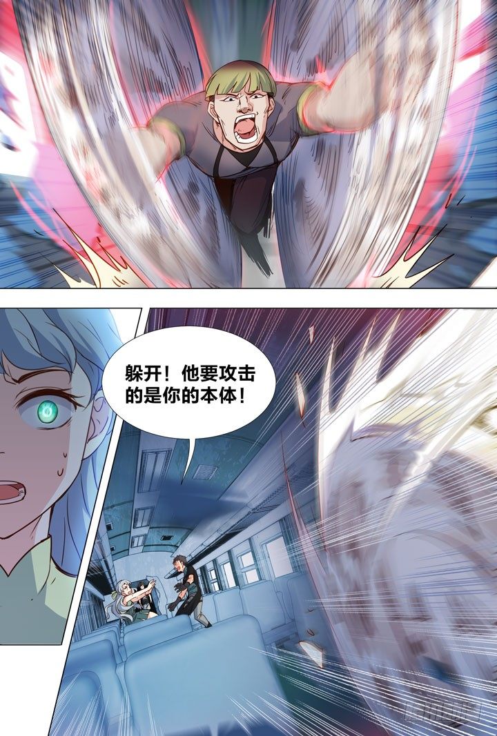 78.萧恬诗的能力-第78话