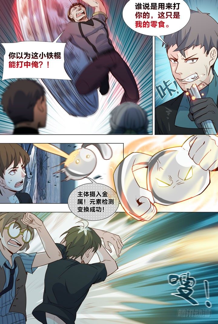 78.萧恬诗的能力-第78话