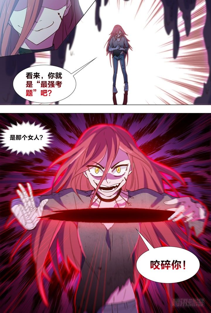 80.另一边-第80话