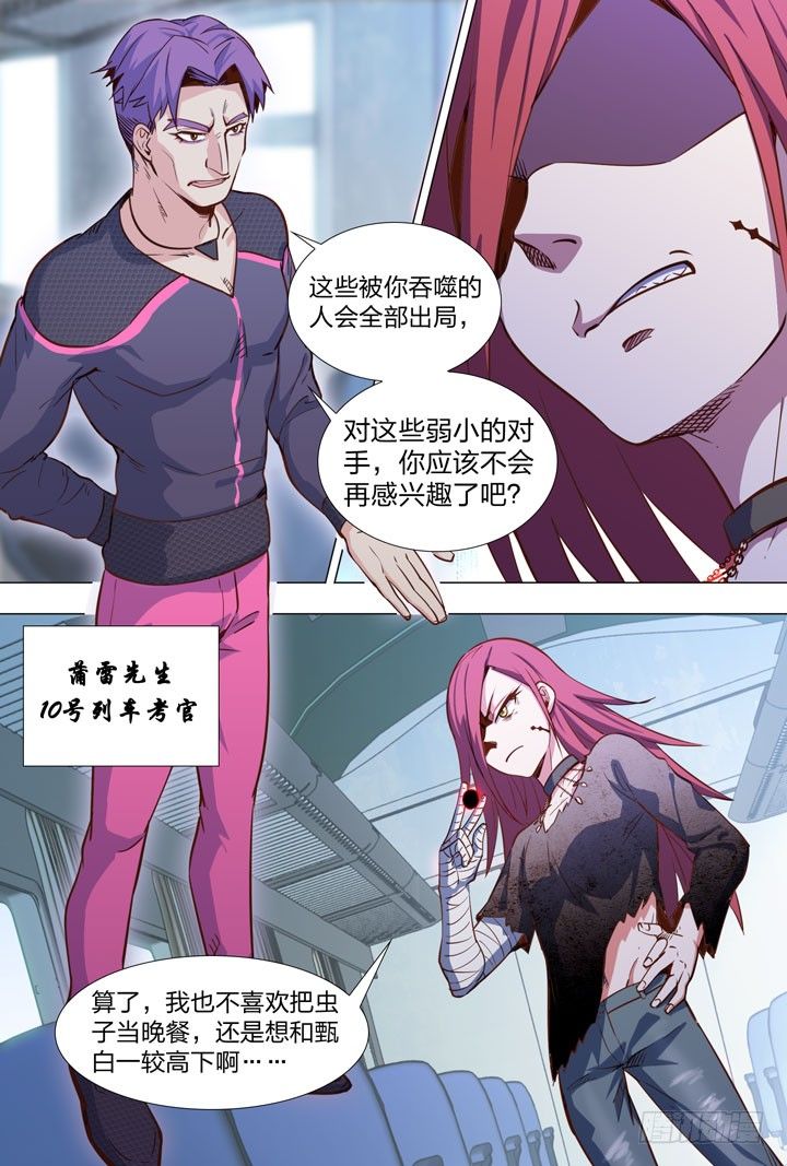 82.AI的锅-第82话