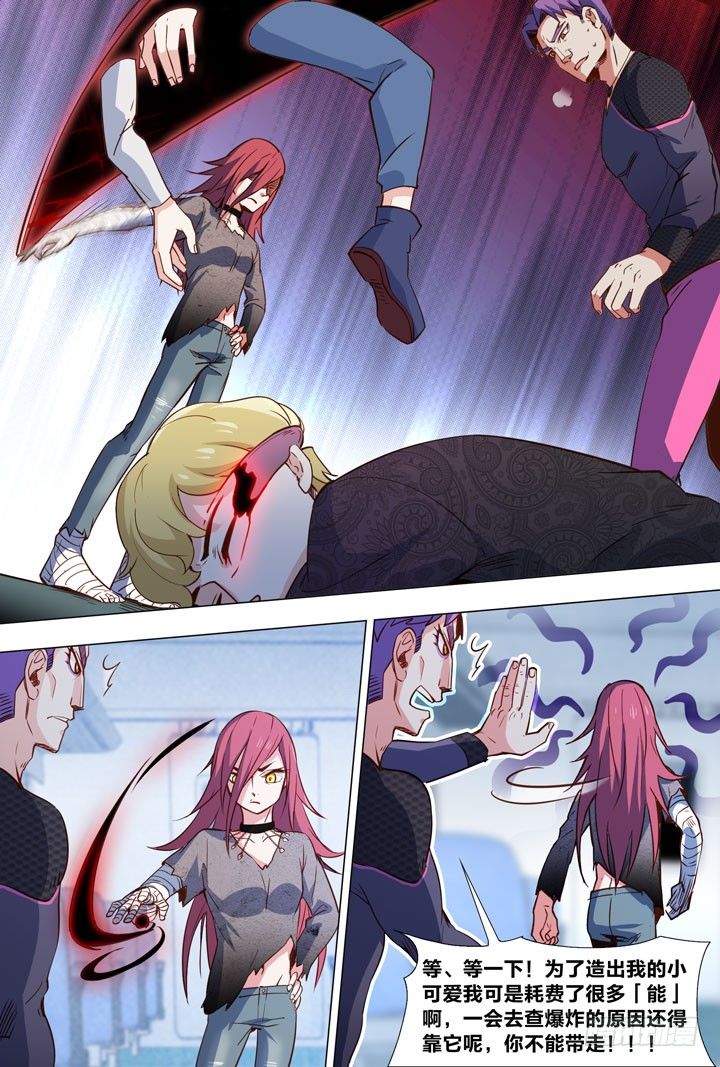 82.AI的锅-第82话