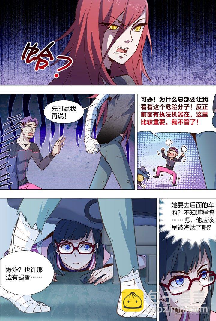 82.AI的锅-第82话