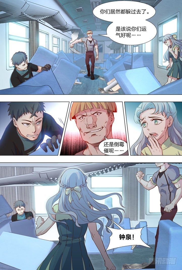 82.AI的锅-第82话