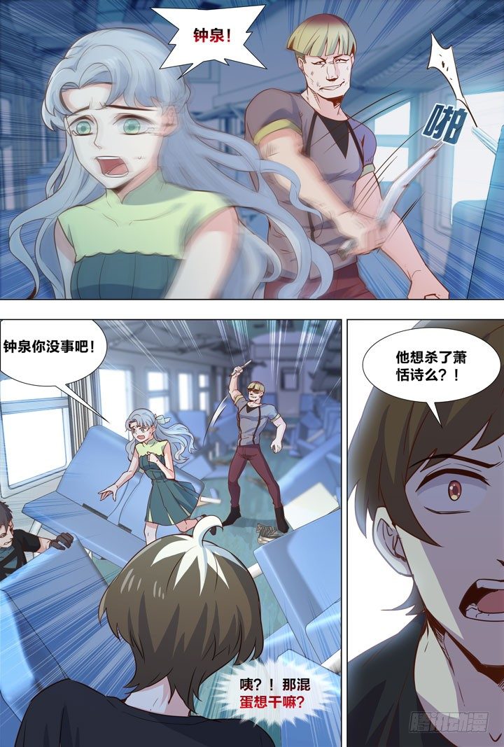 82.AI的锅-第82话