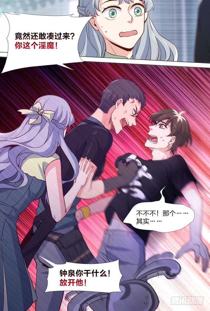 84.小天使的秘密-第84话