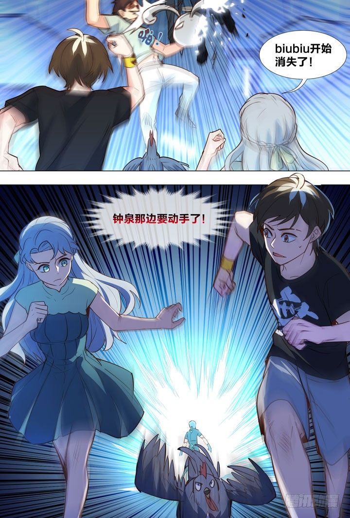 86.冰biubiu-第86话