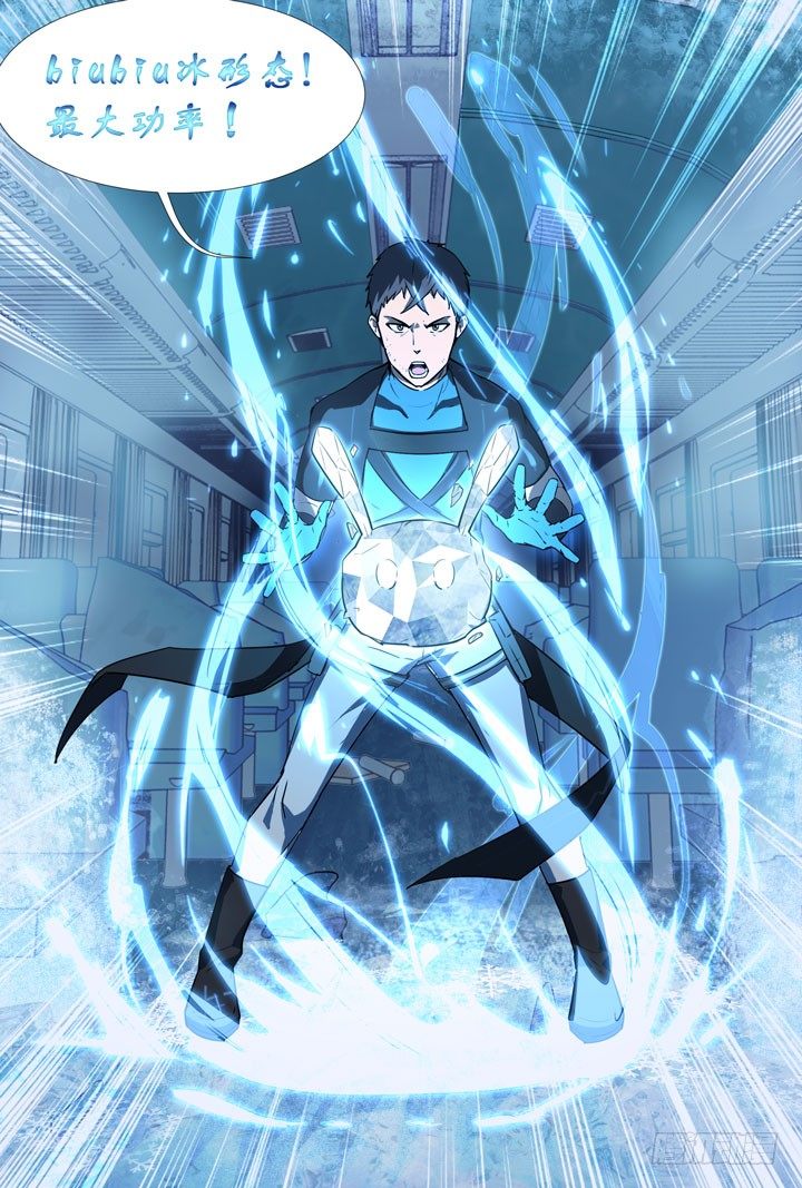 86.冰biubiu-第86话