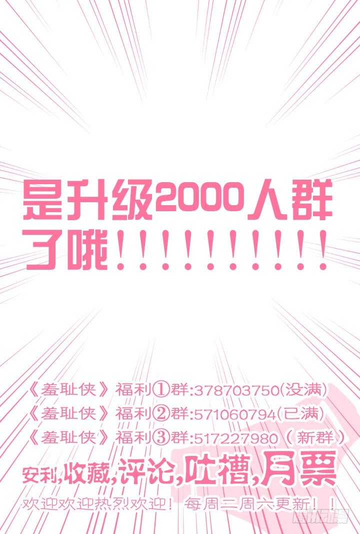 86.冰biubiu-第86话