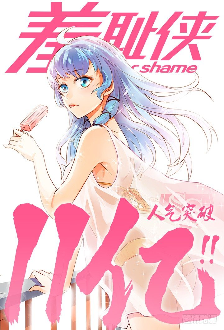 86.冰biubiu-第86话