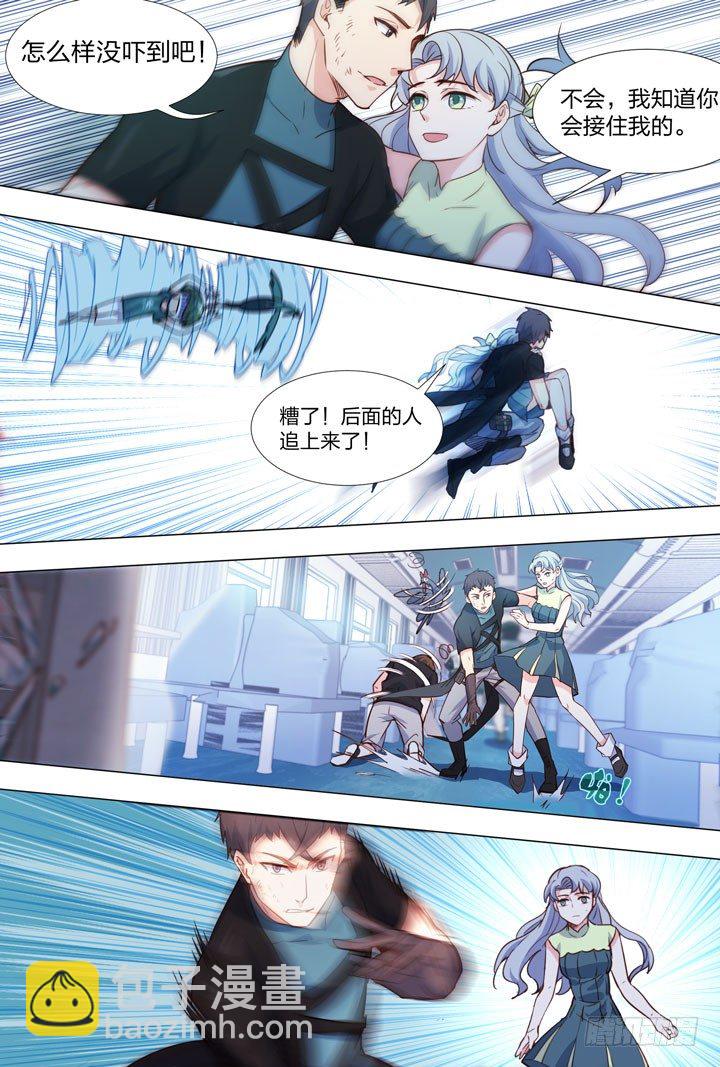 86.冰biubiu-第86话