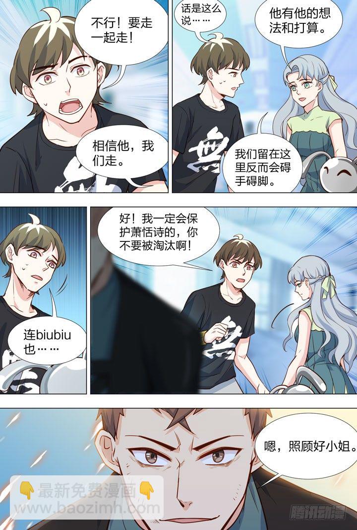 86.冰biubiu-第86话