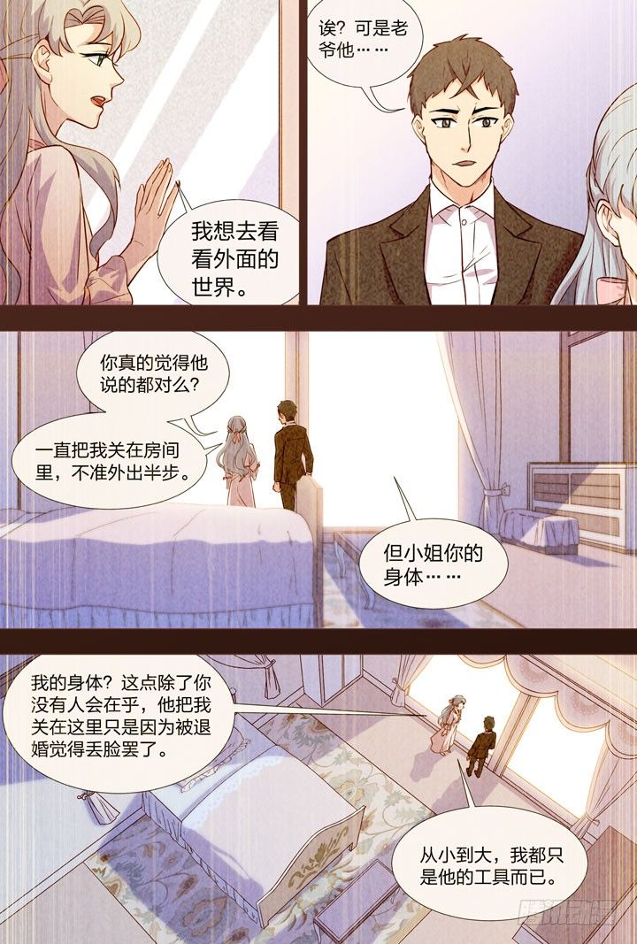 86.冰biubiu-第86话