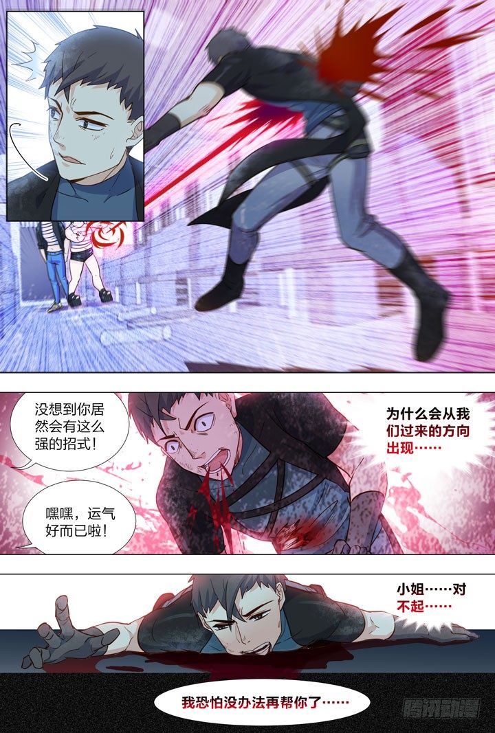 88.4号车厢-第88话