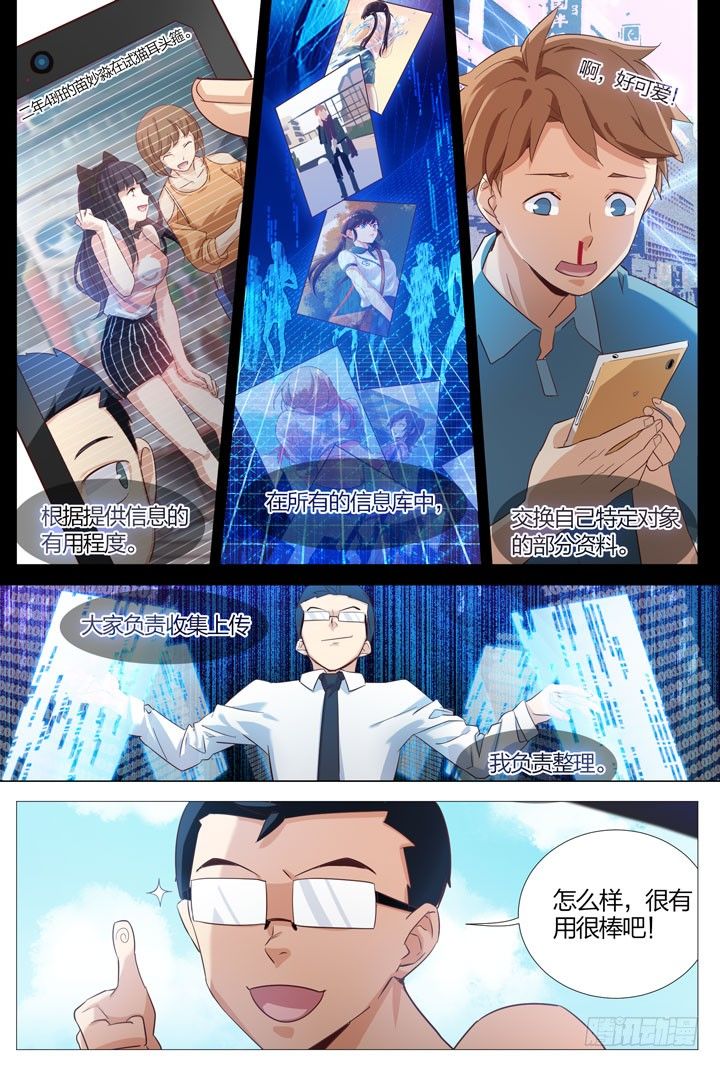 10.数据之王-第10话