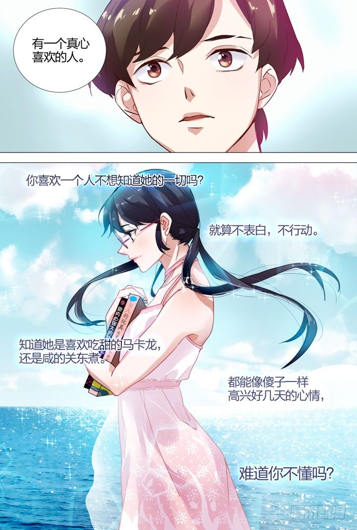 10.数据之王-第10话