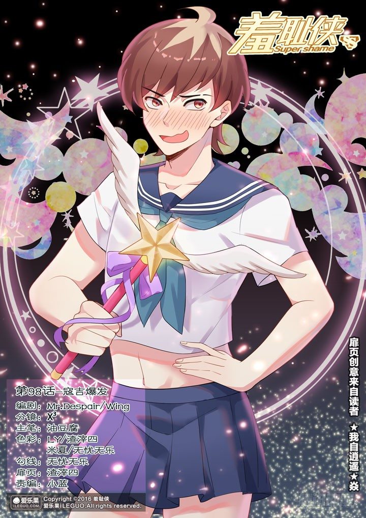 98.寇吉爆发-第98话