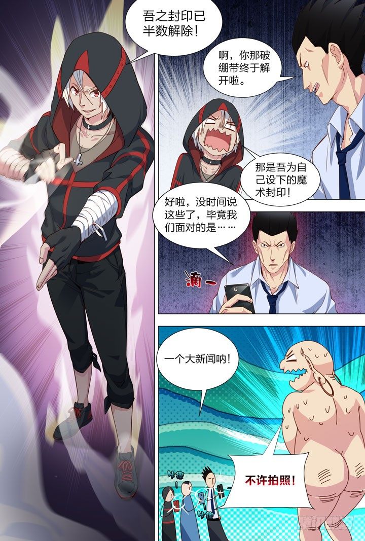 100.合体技-第100话