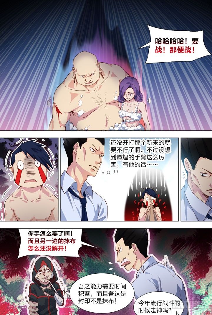 100.合体技-第100话