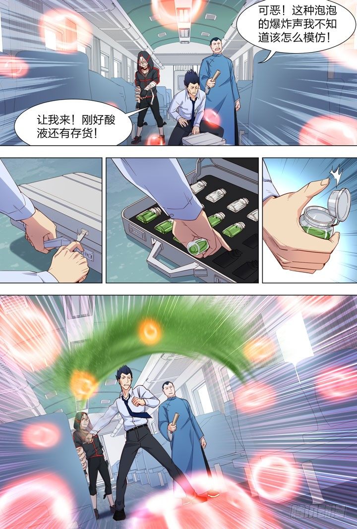 100.合体技-第100话