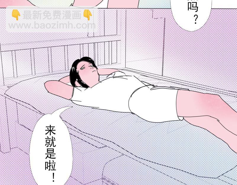 修辭戰記 - 學好諧音梗友誼纔會穩(1/2) - 8