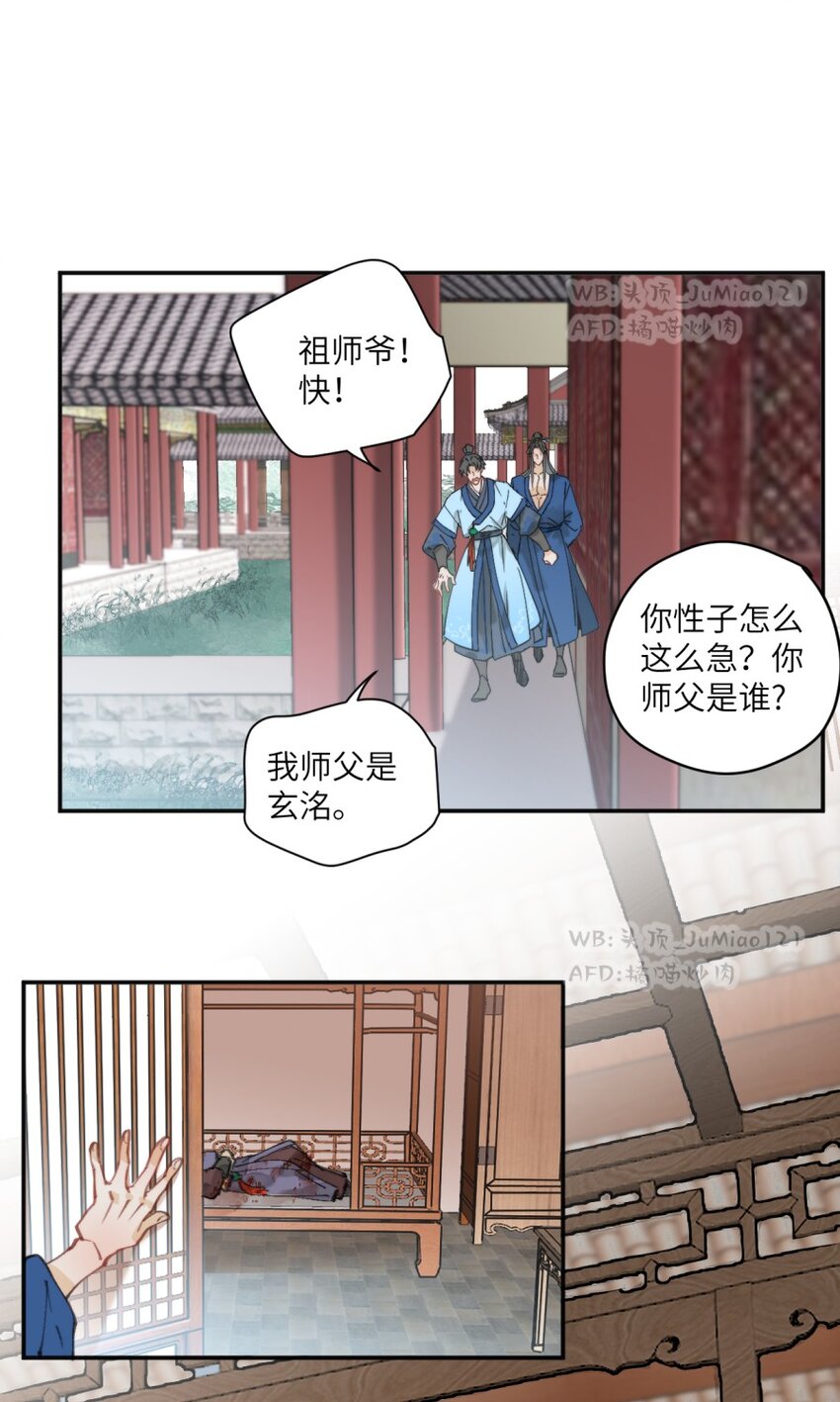 第2话 抓住你了-第2话