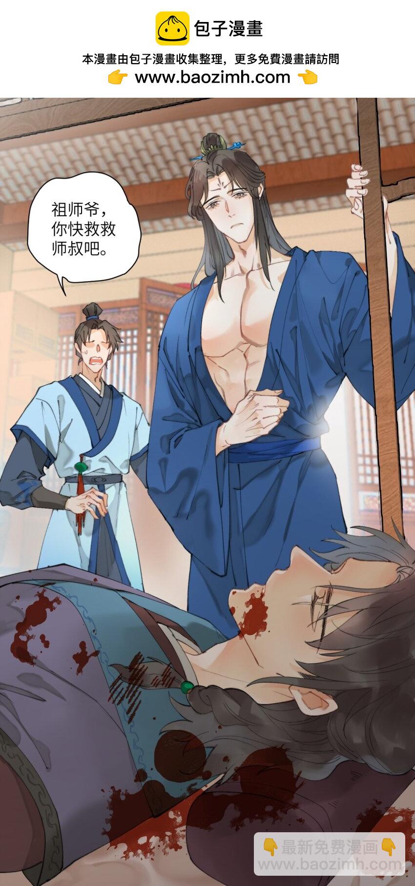 第2话 抓住你了-第2话