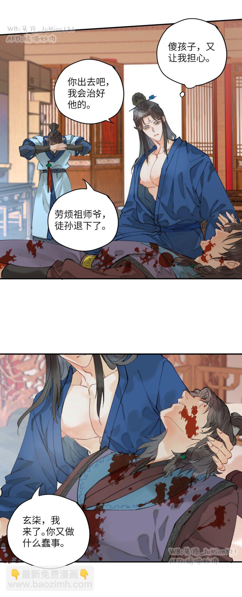 第2话 抓住你了-第2话