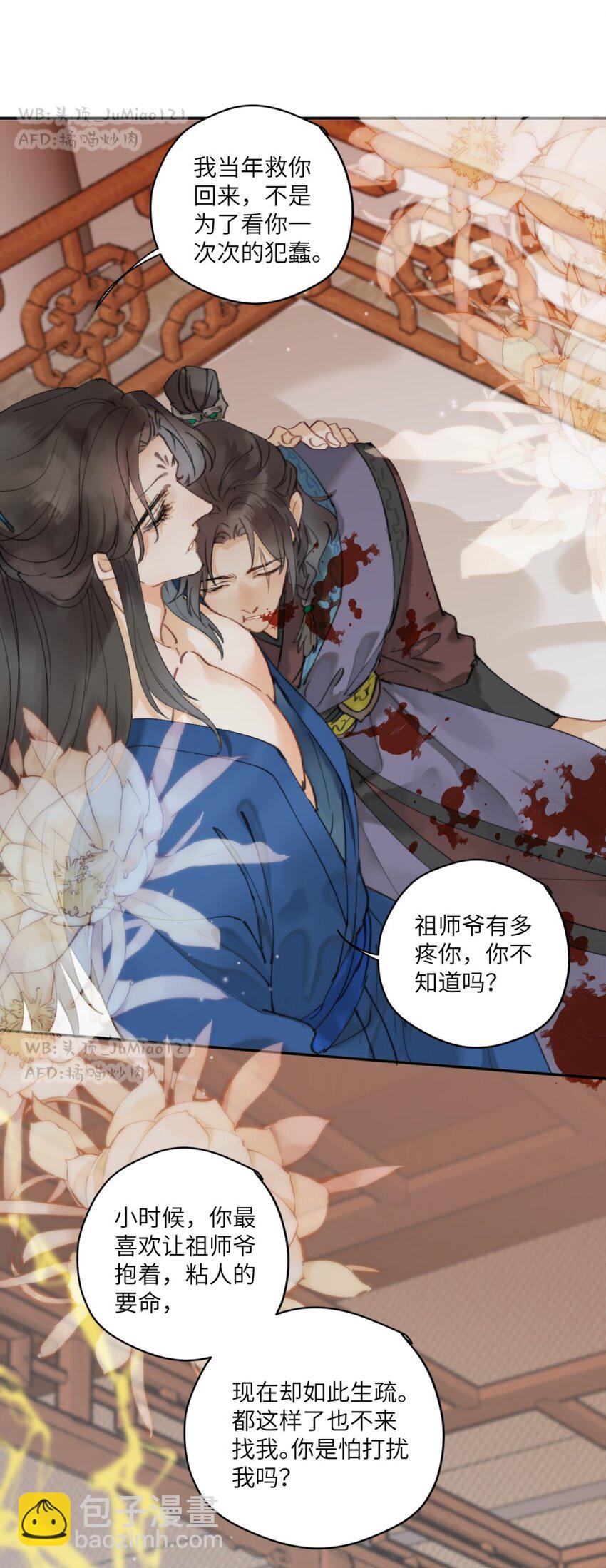 第2话 抓住你了-第2话