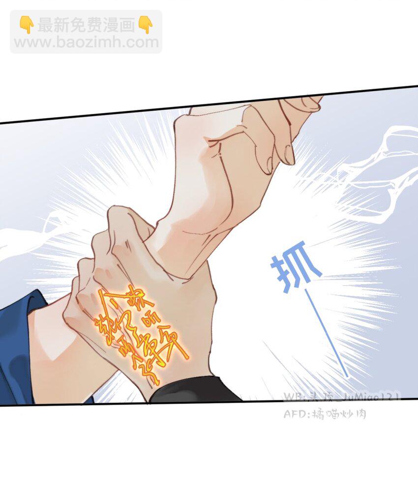 第2话 抓住你了-第2话