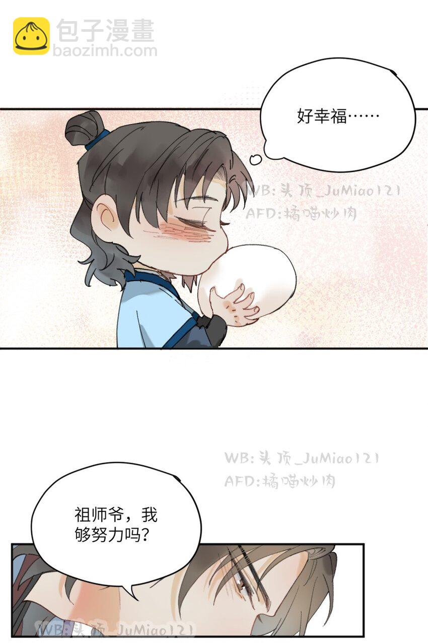 第12话 馒头与奶-第12话