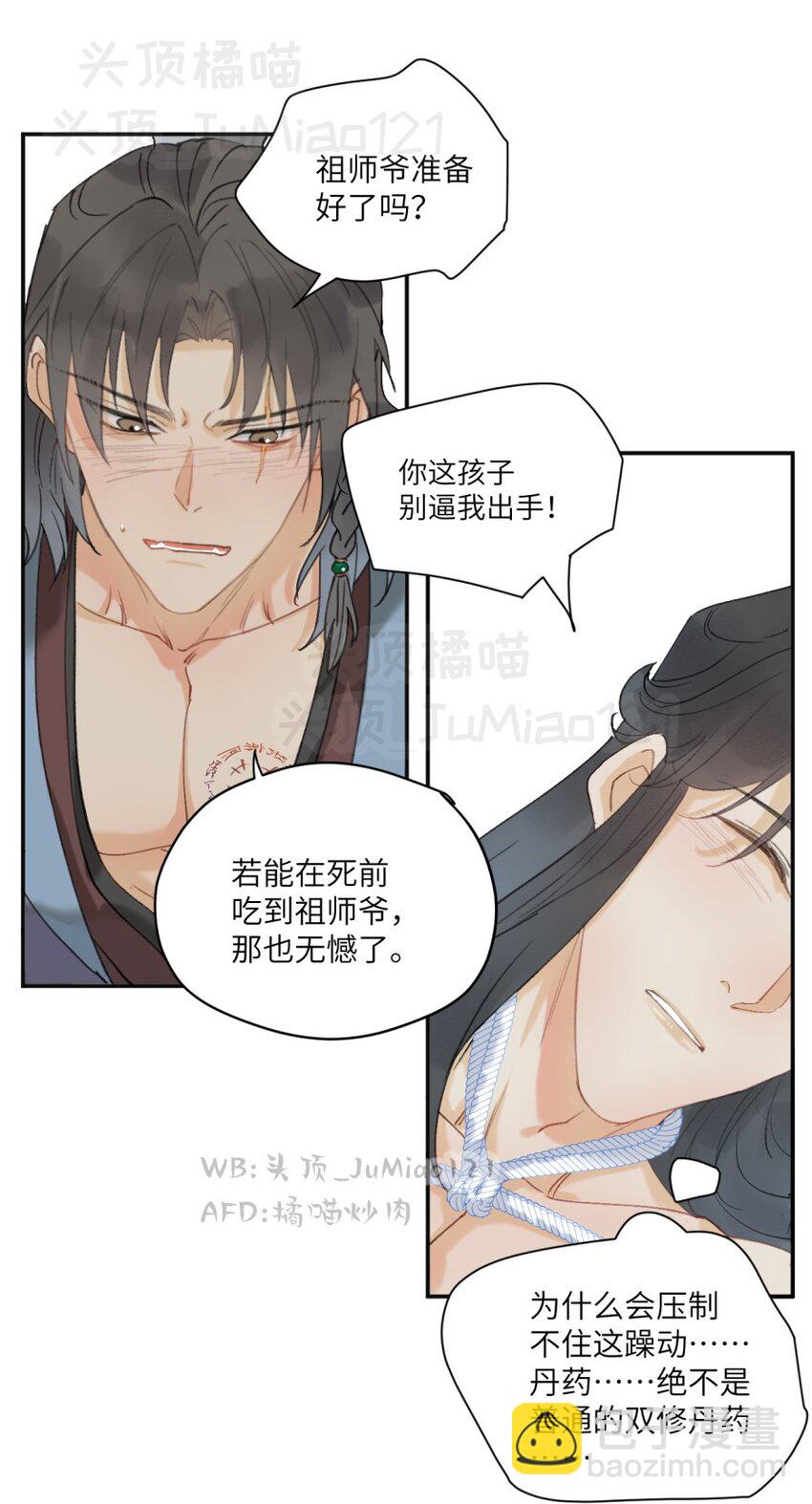 第12话 馒头与奶-第12话