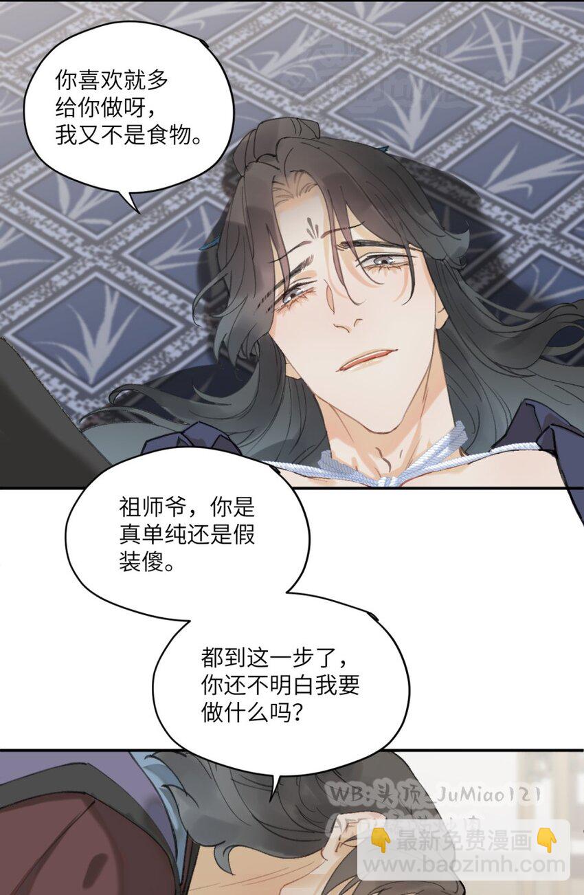 第12话 馒头与奶-第12话