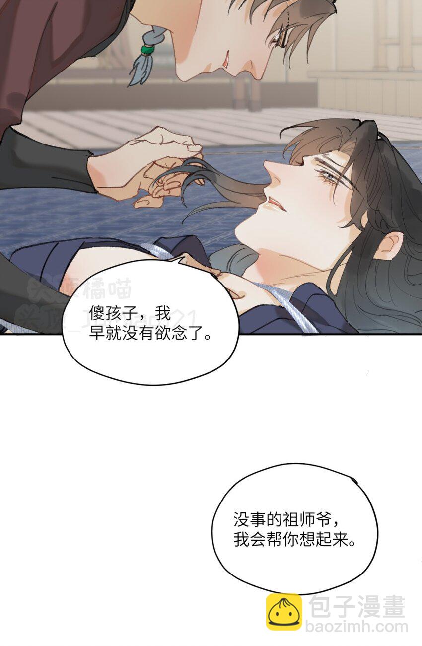 第12话 馒头与奶-第12话