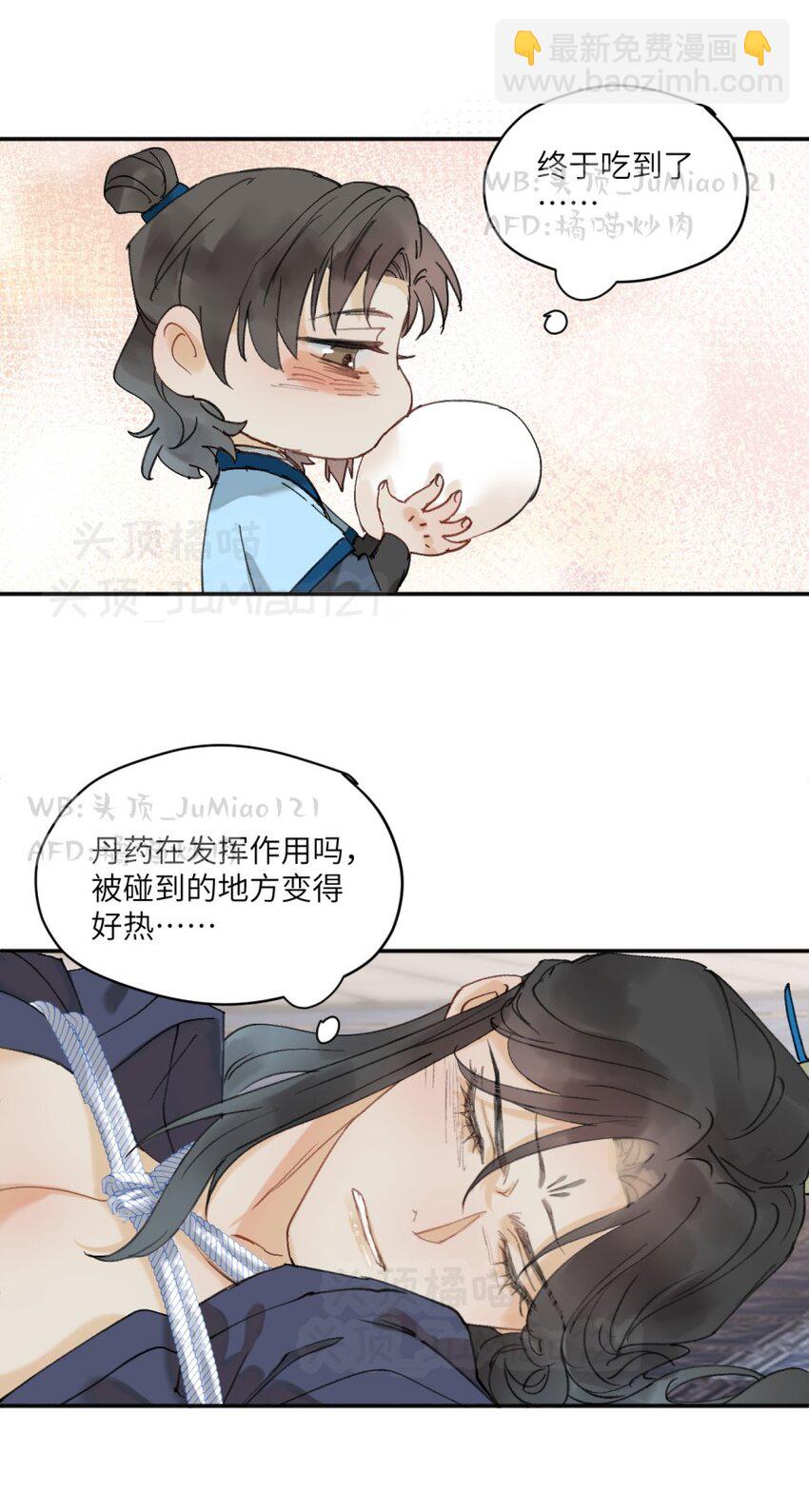 第12话 馒头与奶-第12话