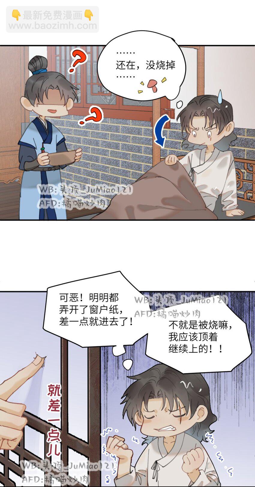 第13话 犯大错-第14话