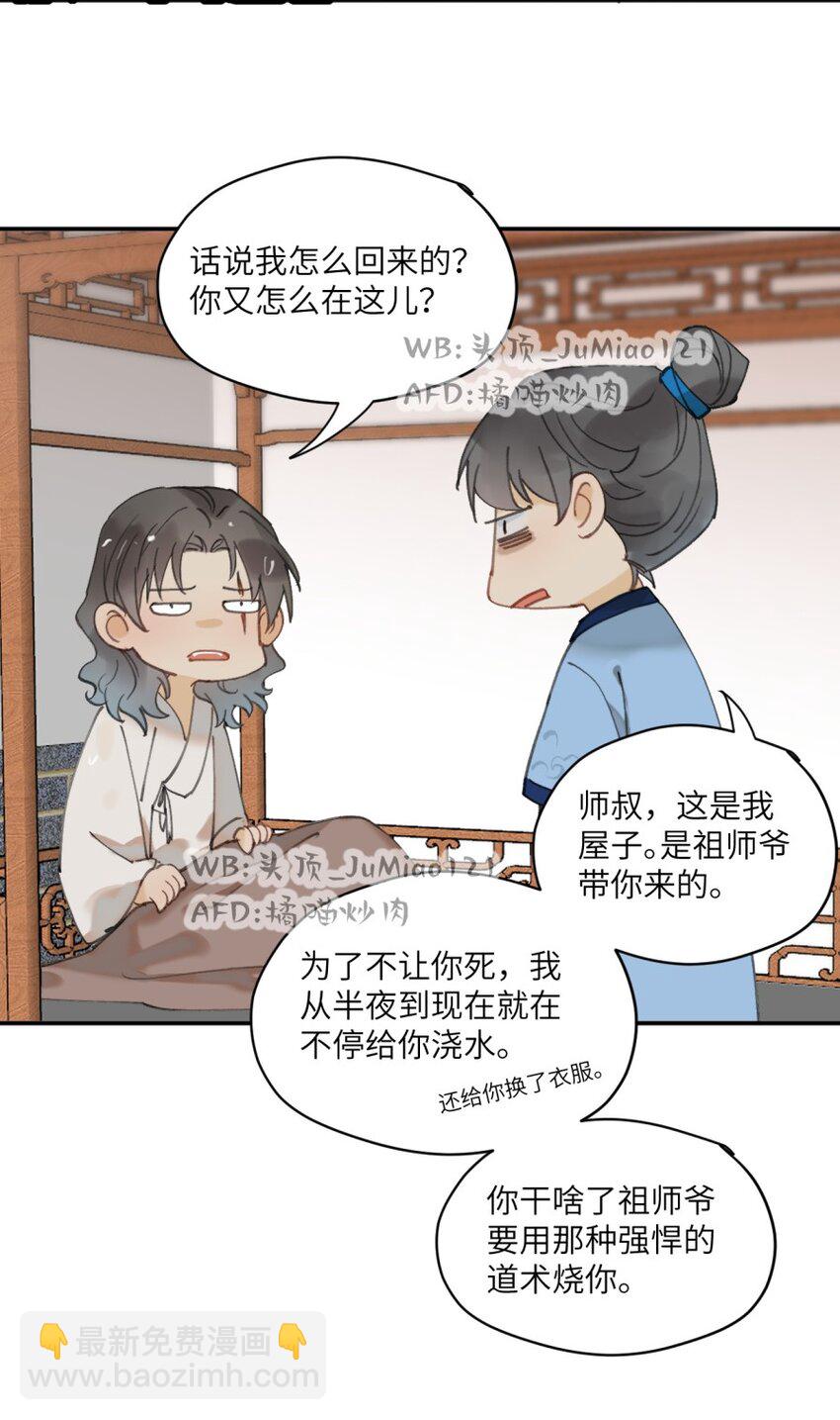 第13话 犯大错-第14话