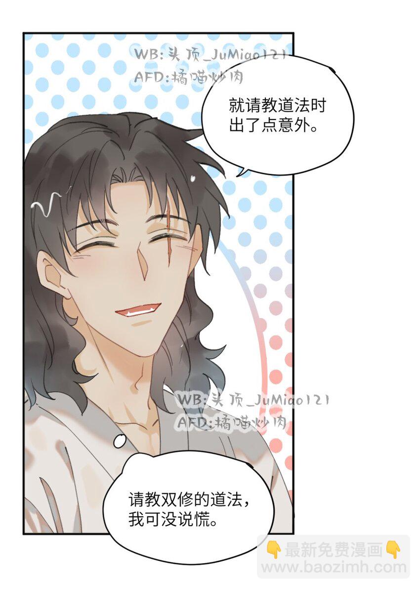 第13话 犯大错-第14话