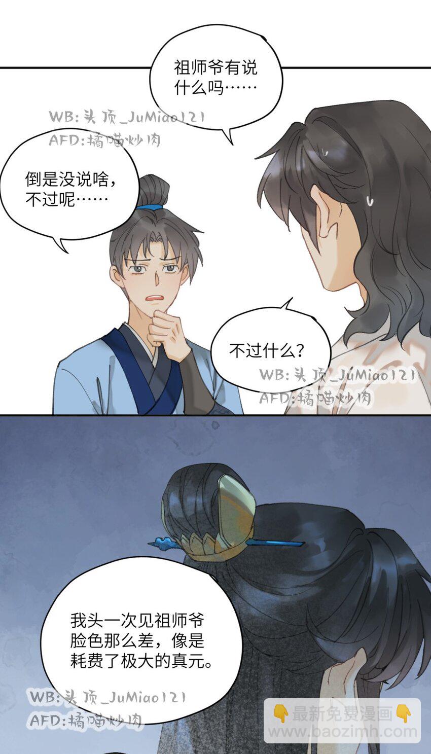 第13话 犯大错-第14话