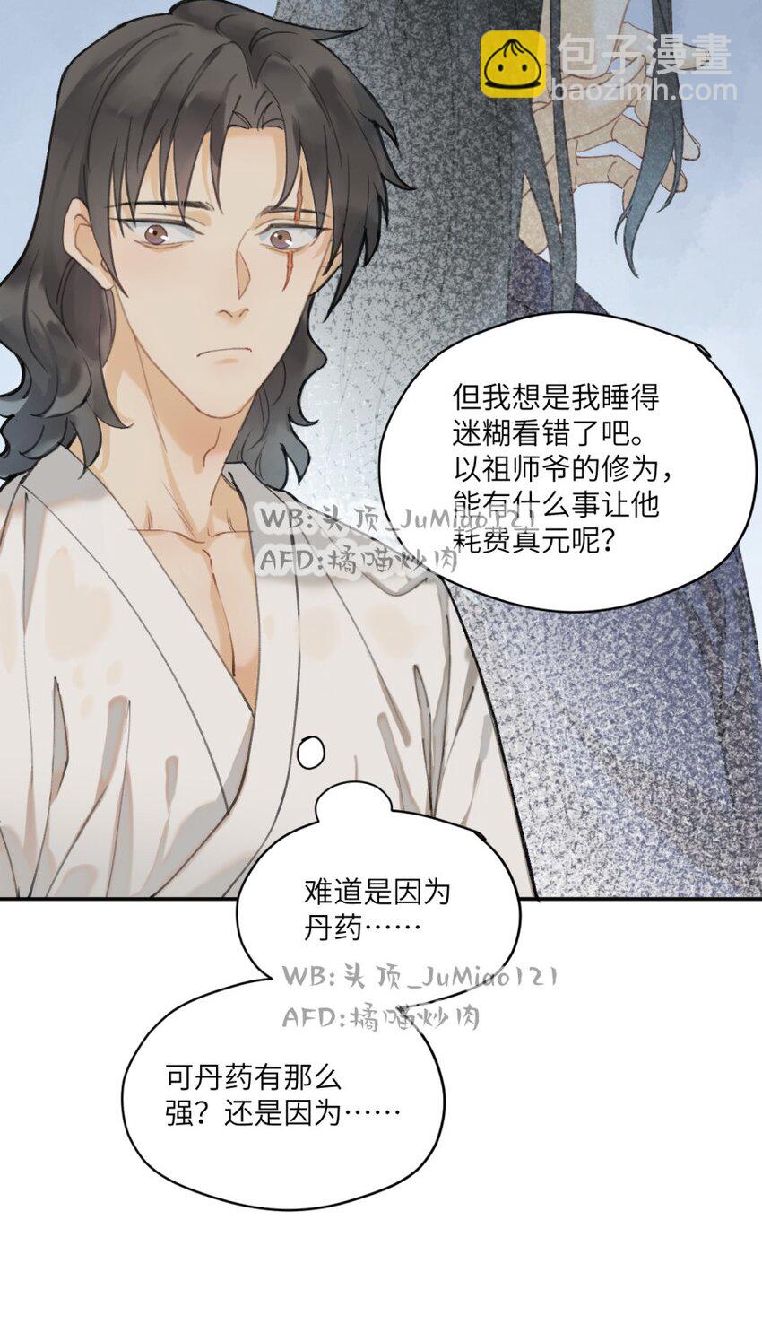 第13话 犯大错-第14话